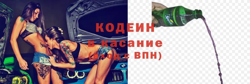 Кодеиновый сироп Lean Purple Drank  Харовск 