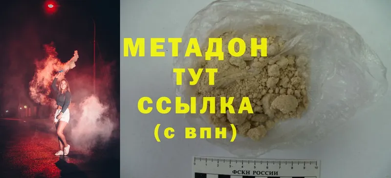 Метадон methadone  закладка  Харовск 